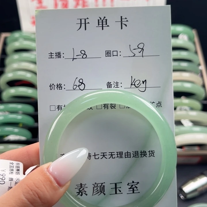 东陵石手镯未镶嵌