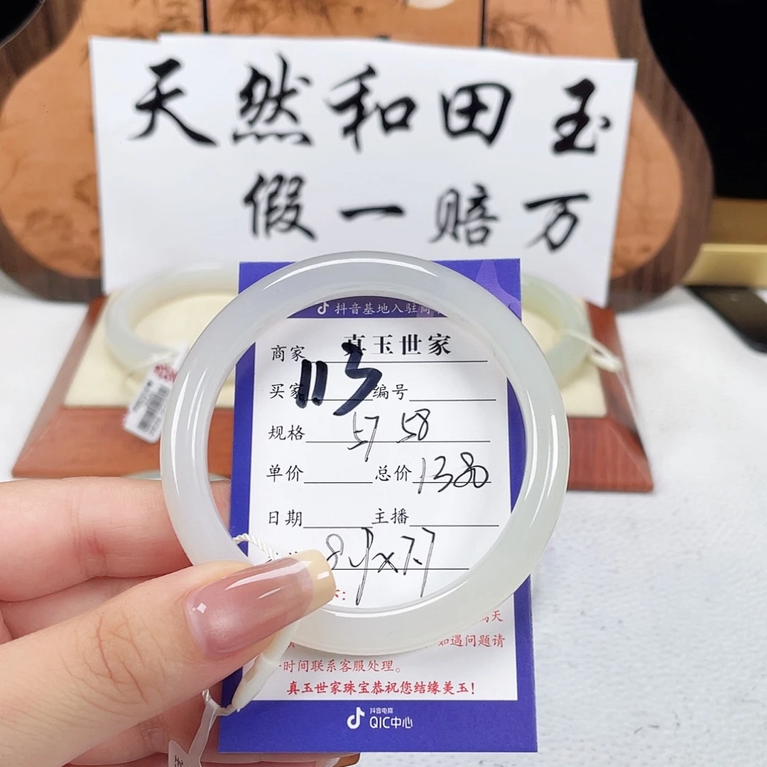 未镶嵌手镯和田玉