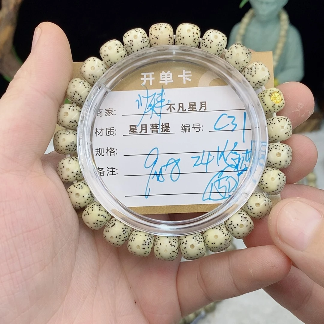 星月菩提吊坠88888C31