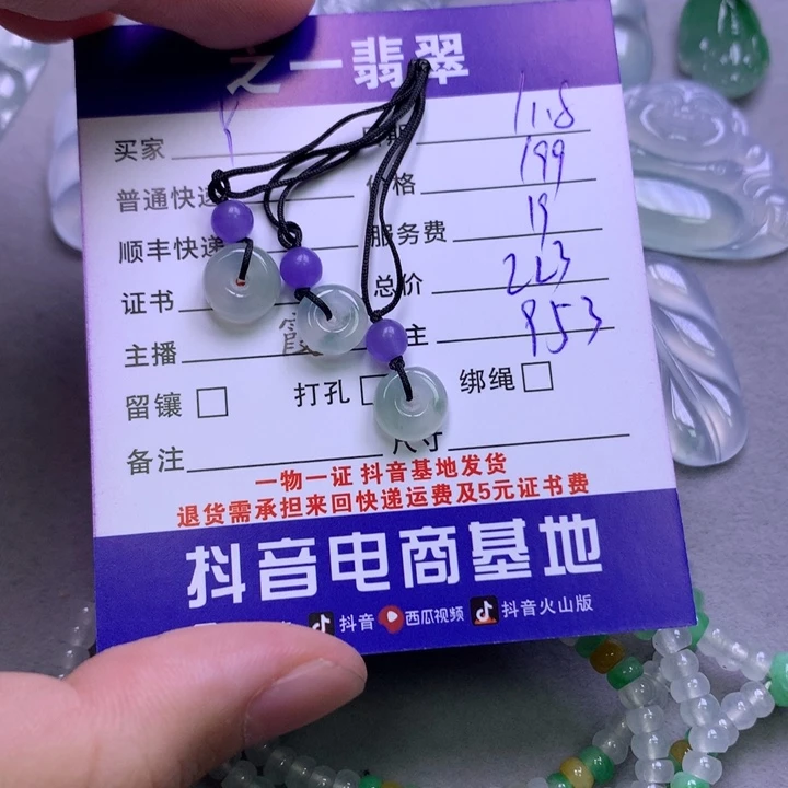 翡翠颈饰未镶嵌Y****?翡翠