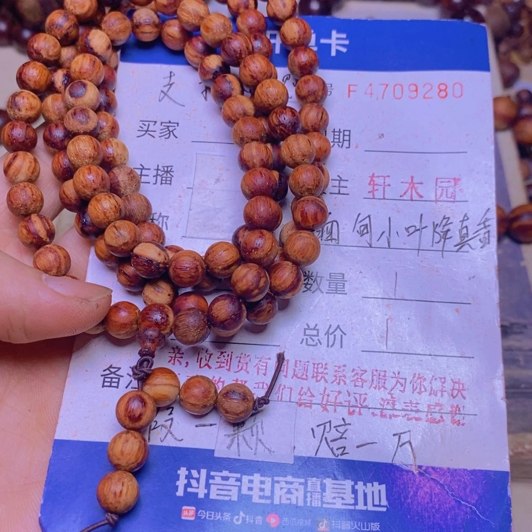 降真香手串/手链缅甸东芝料明黄油08108超一挡