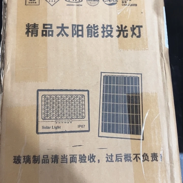 太阳能投光灯