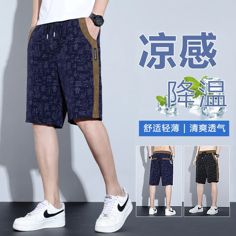 国潮风百家姓休闲短裤男夏季薄款冰丝速干透气五分宽松运动裤D59