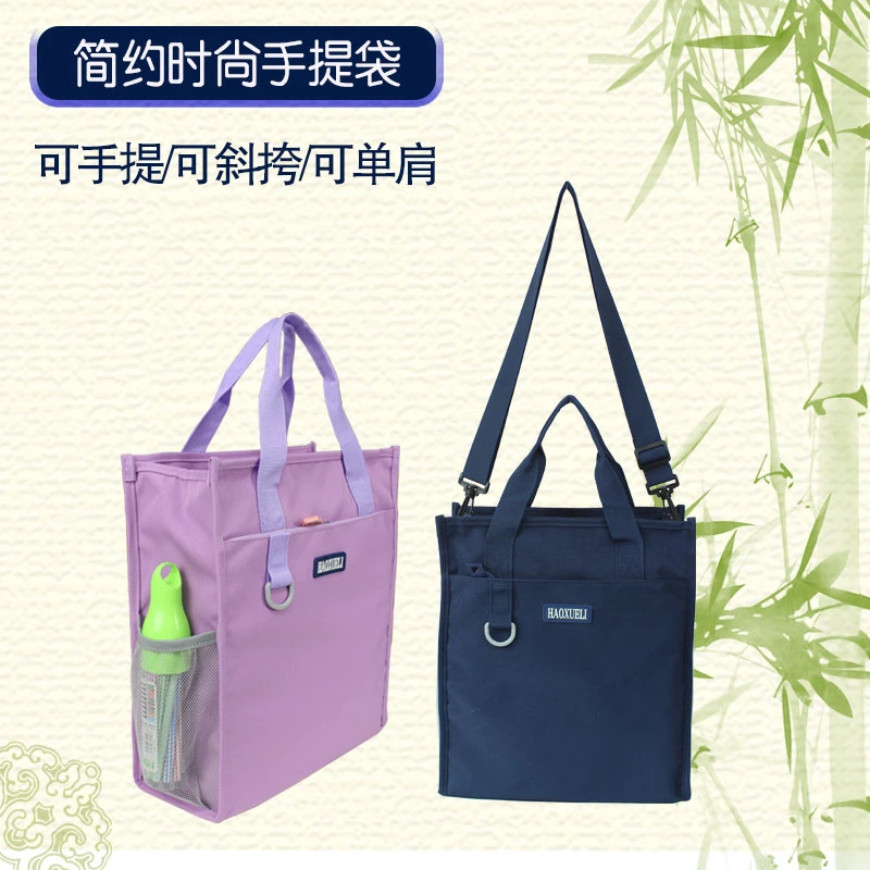 简约手提补习袋男女通用多层收纳学生补课包文件作业美术袋手提包