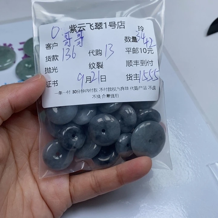哥***.颈饰未镶嵌翡翠翡翠