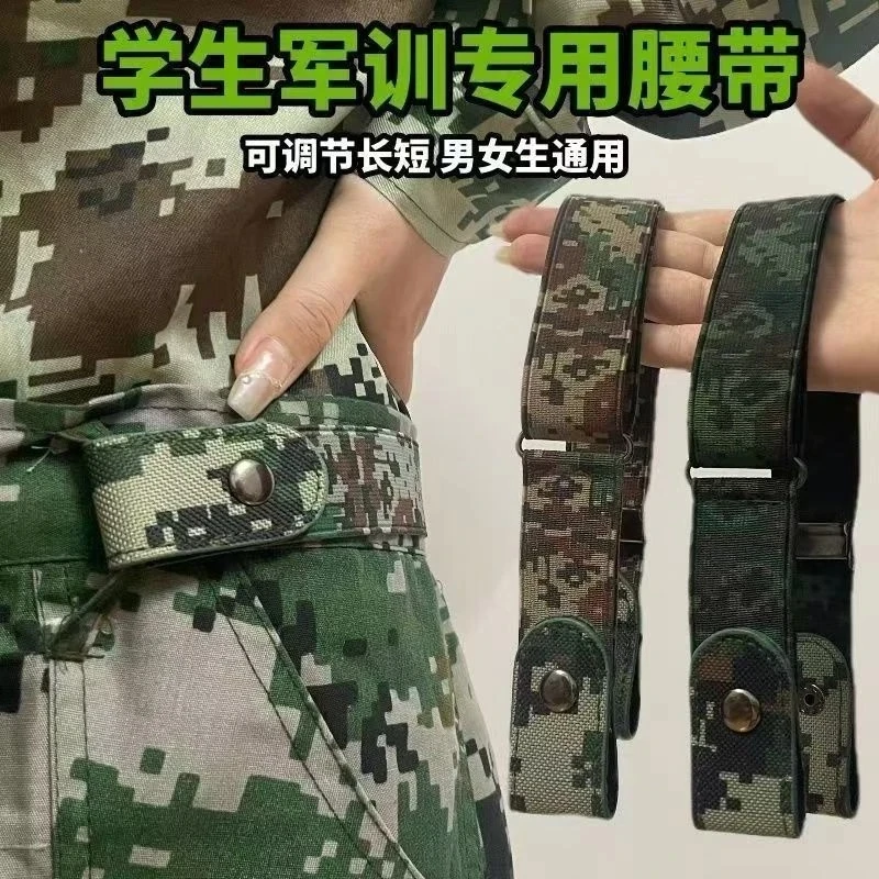 学生军训专用腰带初中高中大学生松紧裤腰带皮带男女裤腰收紧护腰