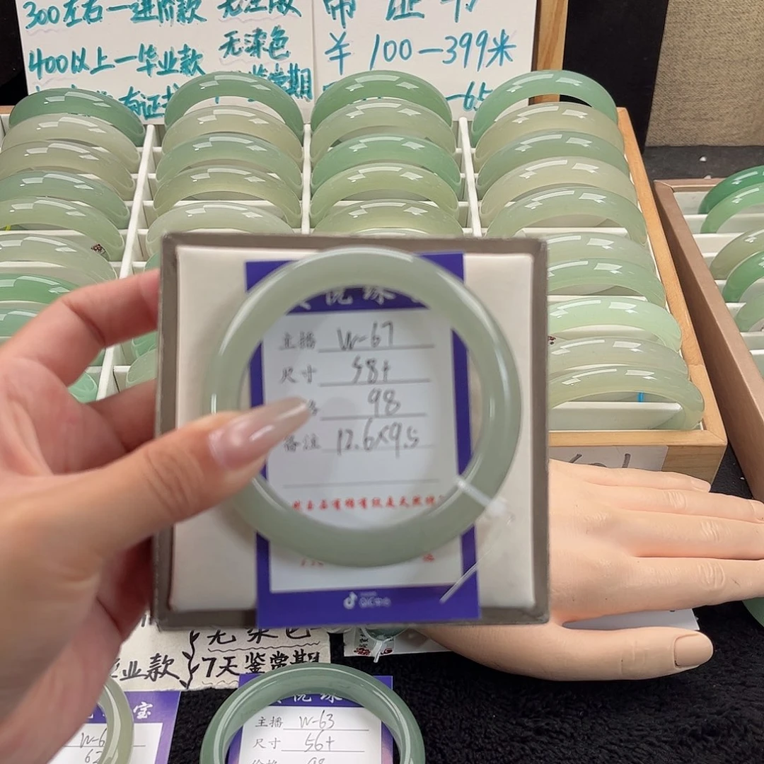 未镶嵌手镯石英质玉