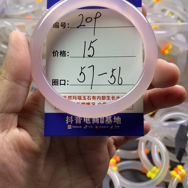 手镯玛瑙/玉髓未镶嵌