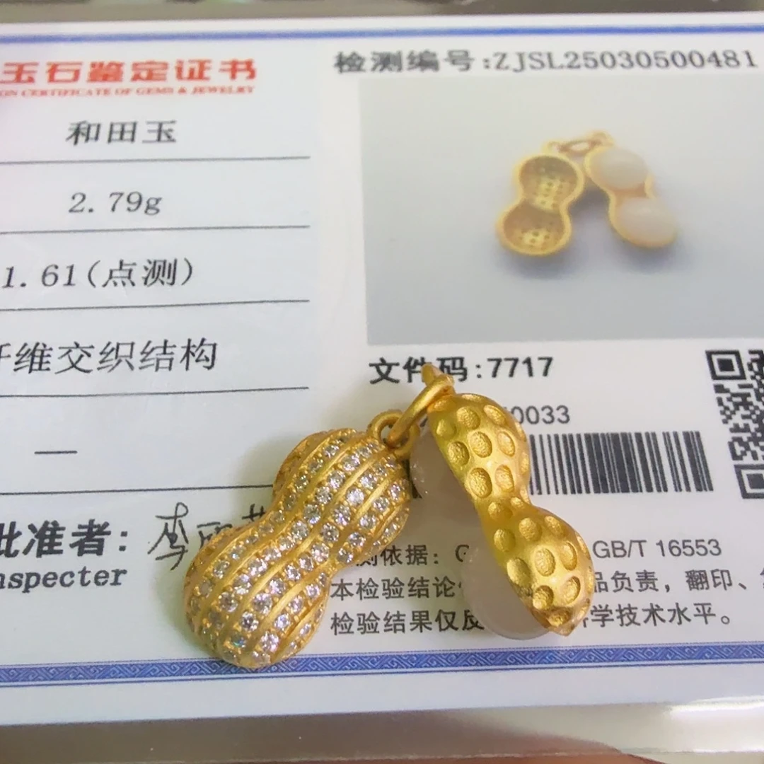和田玉银S925镶嵌颈饰