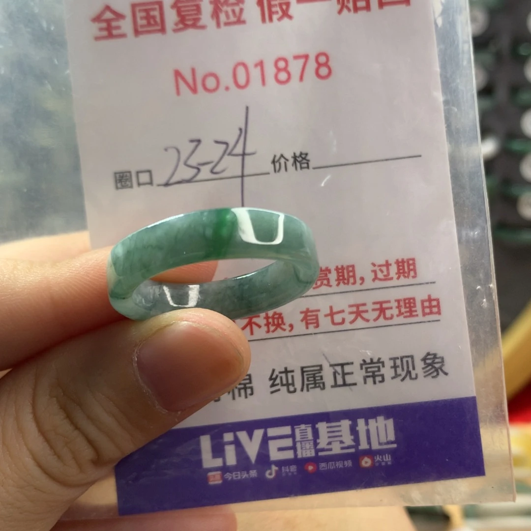 翡翠未镶嵌戒指天然翡翠