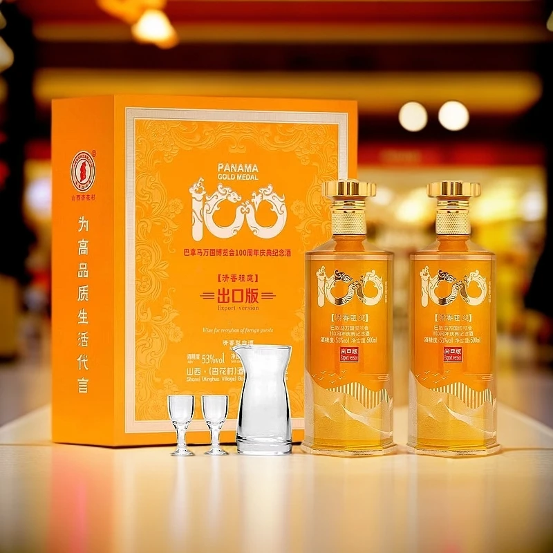 晋义源100周年庆典纪念酒出口版清香型高端礼盒白酒53度500ml*2瓶