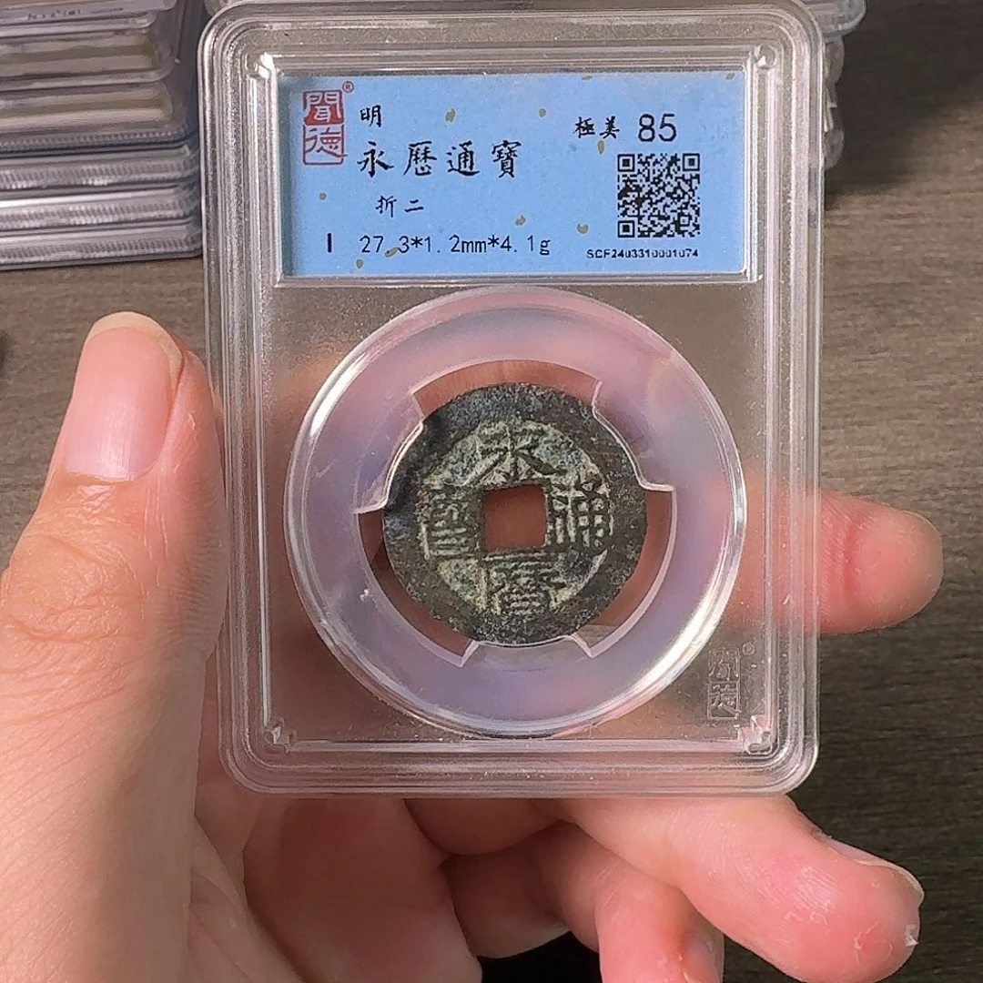 铜A闻博文化永历通宝