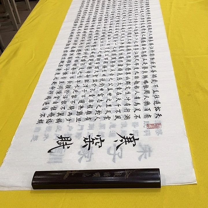 书法寒窑赋楷铁六尺白六尺