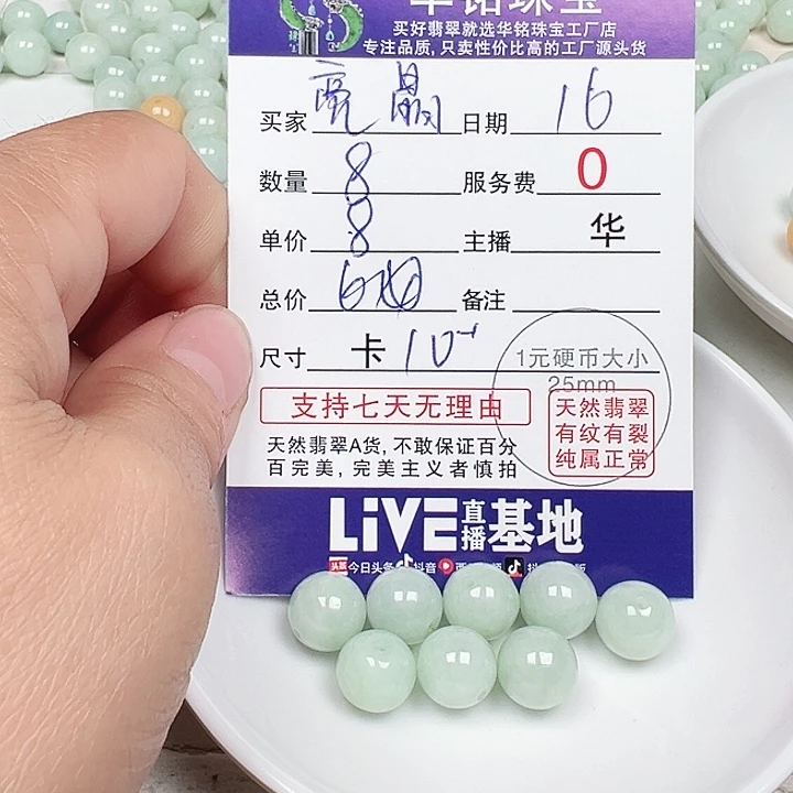 亮***晶翡翠散珠老华翡翠