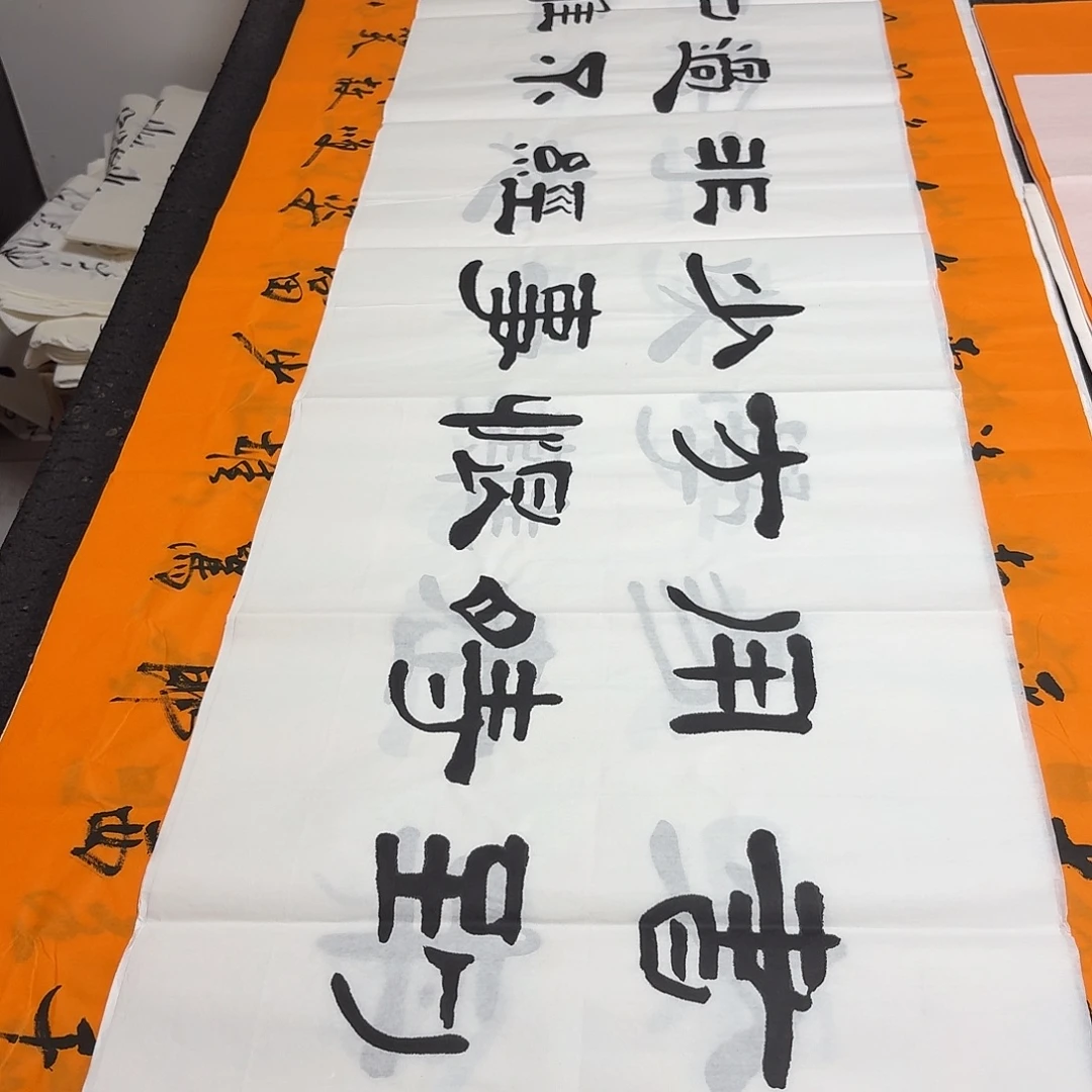 书法老师精品书法