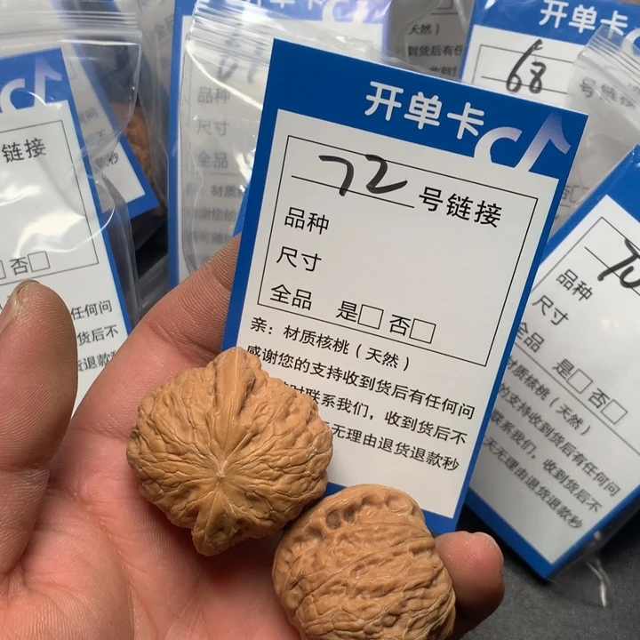 文玩核桃把件39铁锤72