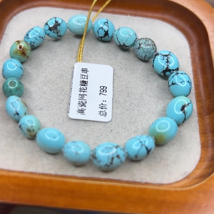 绿松石未镶嵌手链