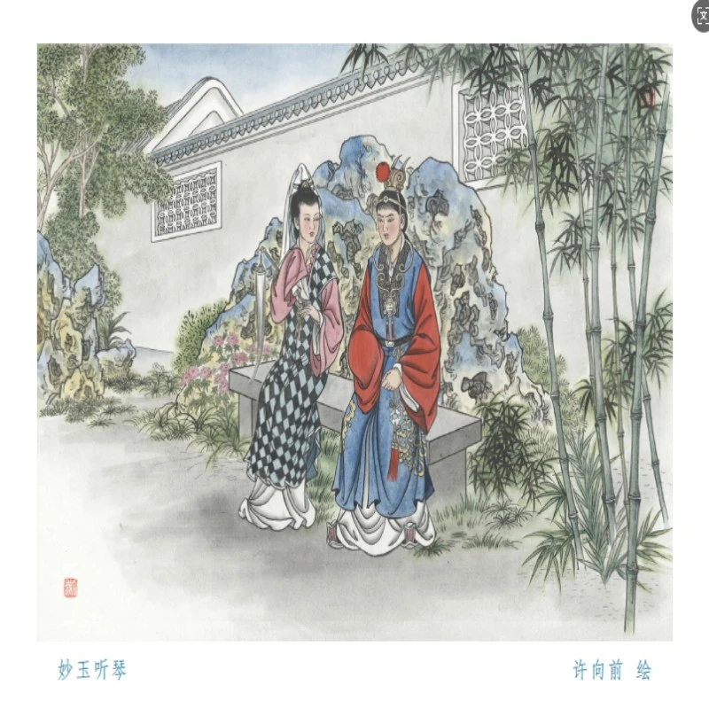 红楼梦第6批妙玉听琴等6册书籍中国