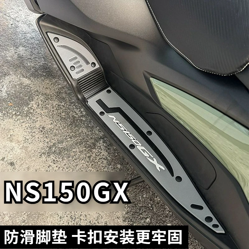 本田NS150GX专用脚垫防滑橡胶配件加厚脚踏垫新大洲ns150gx脚垫