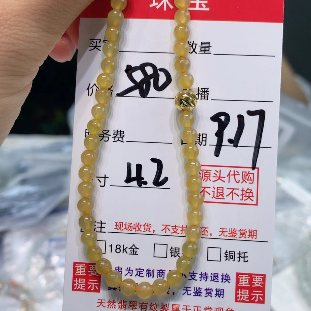 未镶嵌1定制翡翠