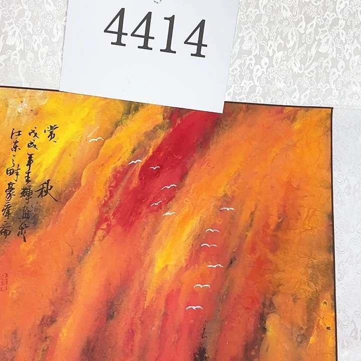 国画新年快乐啊打戏