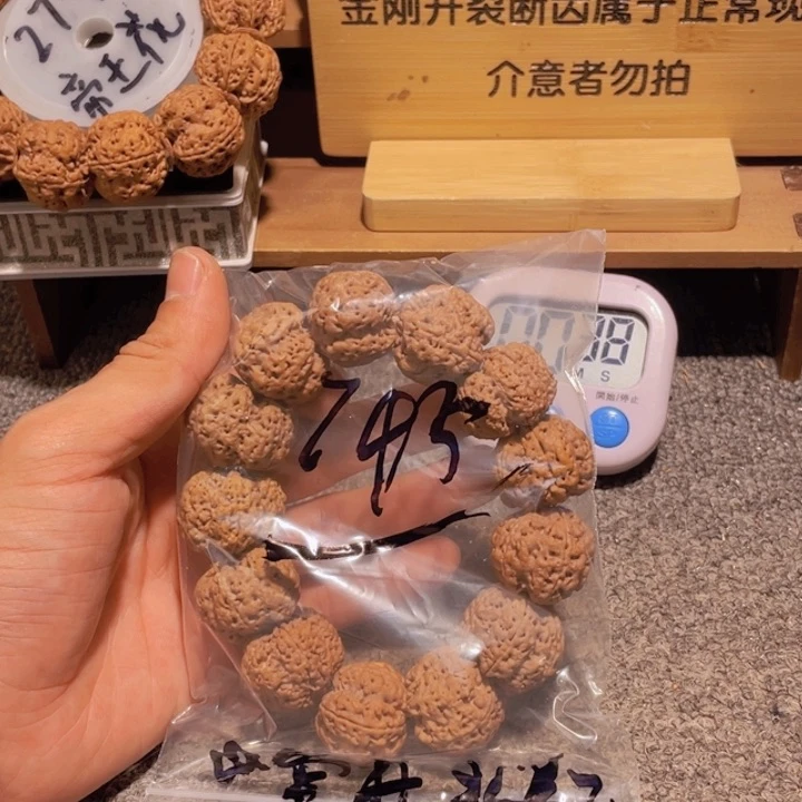 峰***起金刚菩提吊坠我在等他呢他