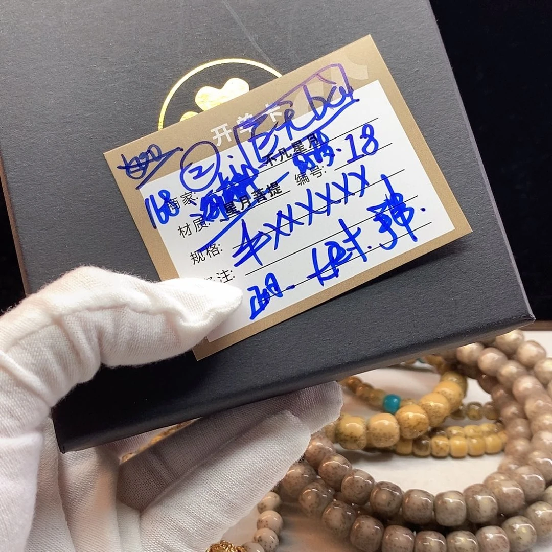 手串星月菩提11112222i8