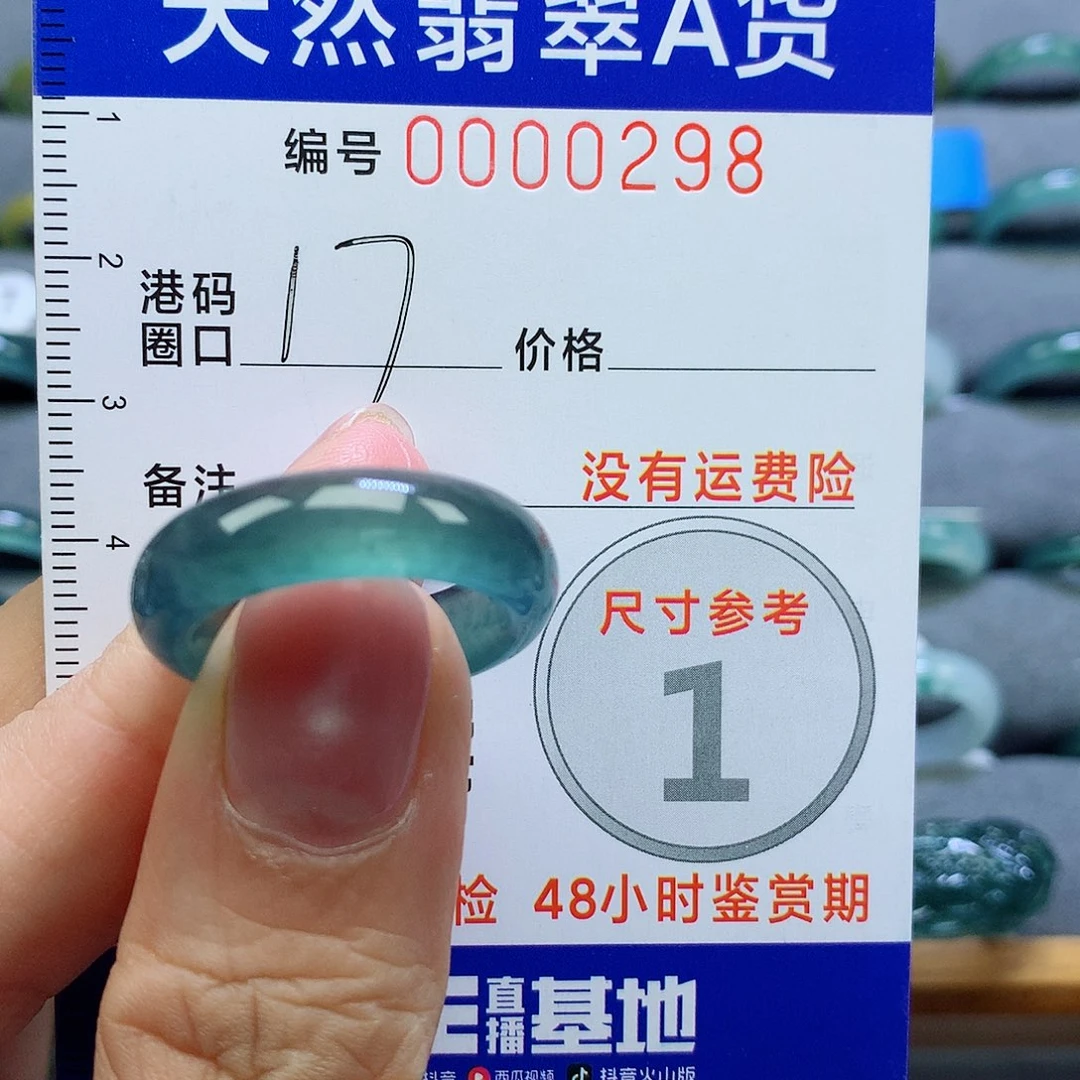 鑫***）未镶嵌戒指翡翠天然