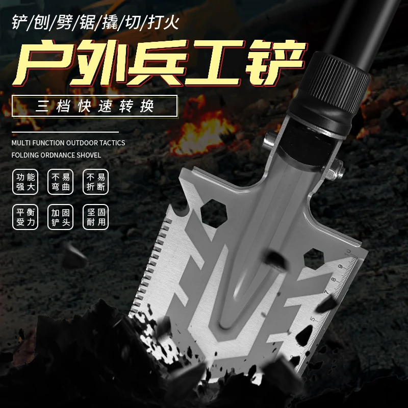 【升级加厚】户外加厚多功能钓鱼露营登山铁锹钢实用铲登山破冰铲