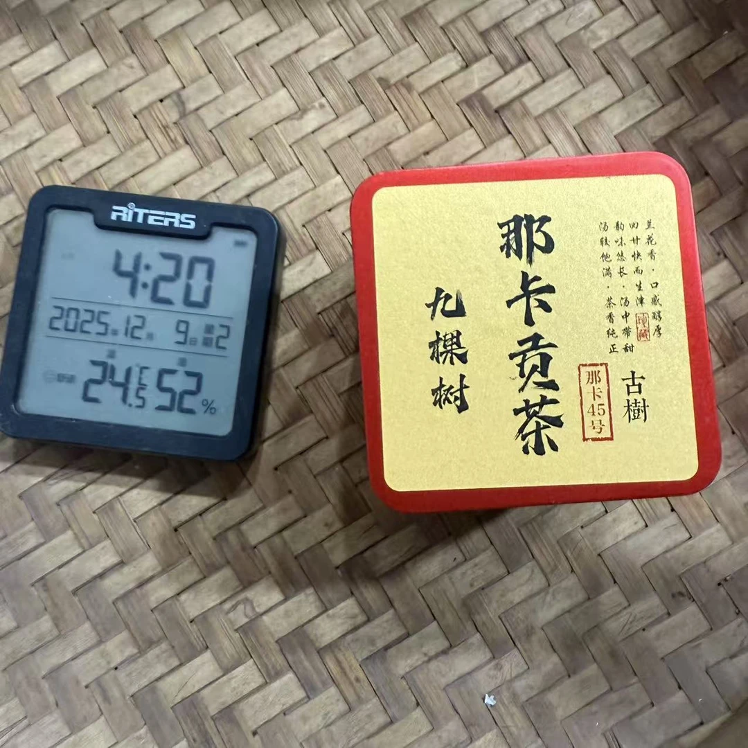 2024年那卡九棵树贡茶古树200克一罐普洱生茶小方片DW1号12月9日