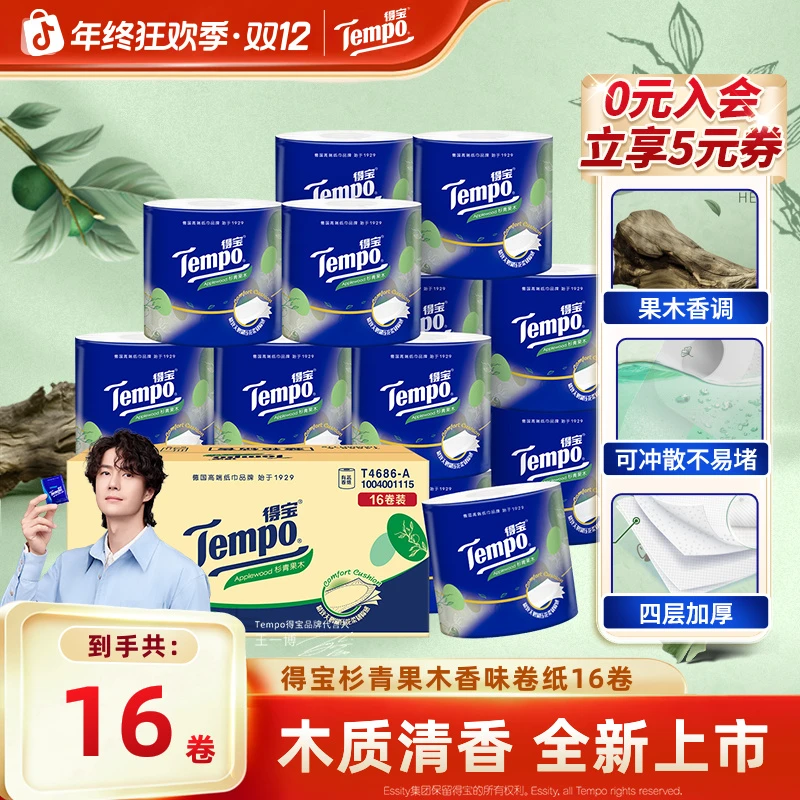 得宝杉青果木香味卷纸亲肤加厚160g实惠家庭4层加厚16卷卫生纸ZB