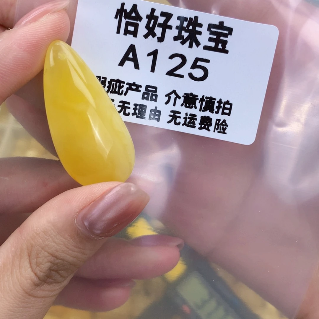 未镶嵌琥珀珠宝奇石