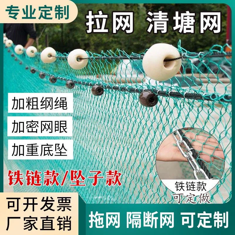 拉网加重底坠加粗清塘渔网定做养殖网鱼网隔断捕鱼鱼塘蓝拦污龙网