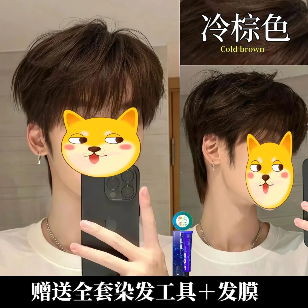 男士染发膏冷棕色染发剂灰棕色染头膏自己在家染赠送全套工具