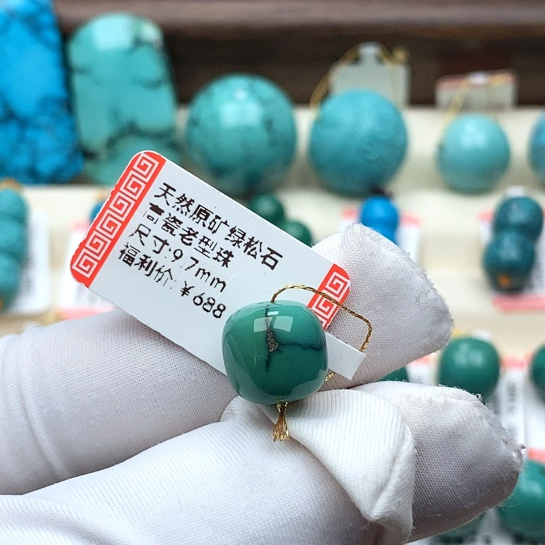 默***漠绿松石未镶嵌珠宝奇石