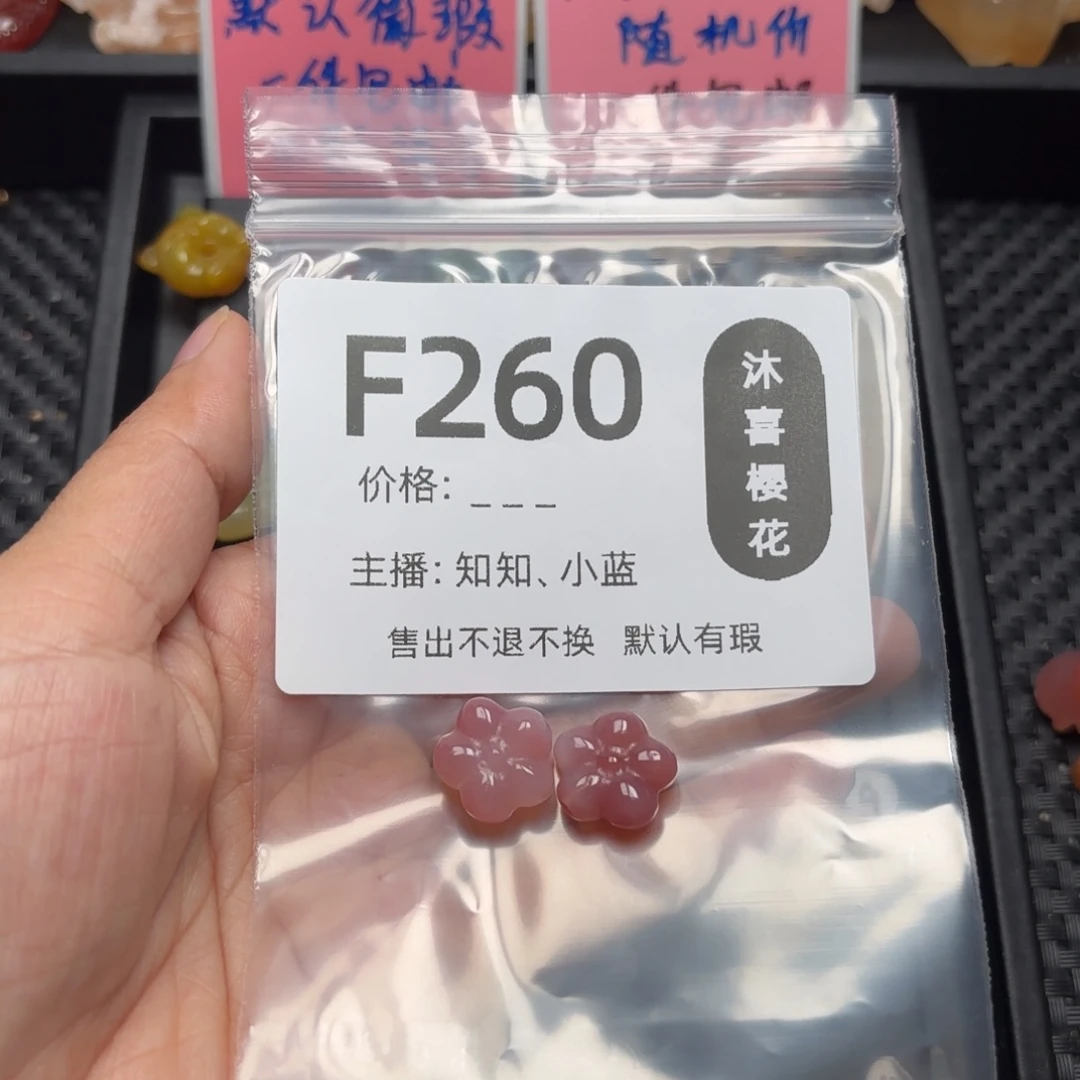 玛瑙/玉髓颈饰未镶嵌****朵