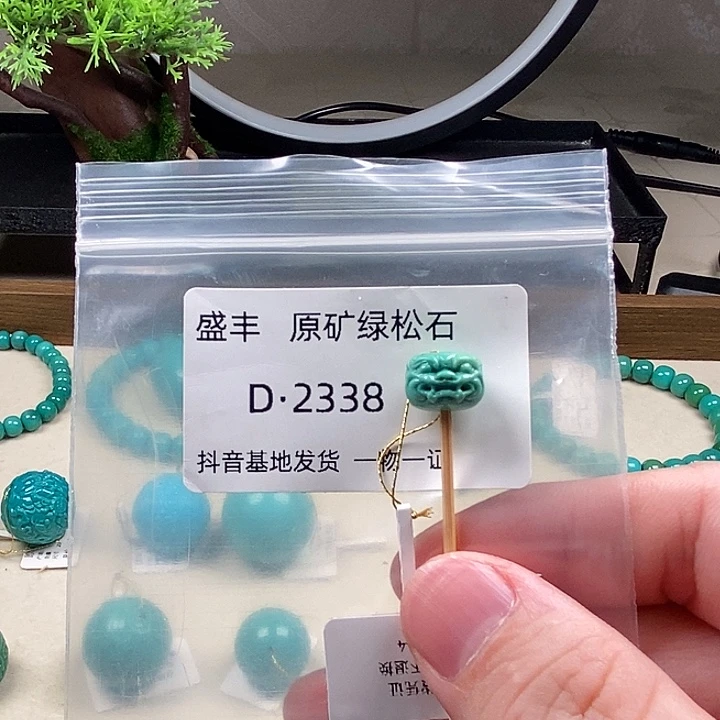 绿松石未镶嵌珠宝奇石11 8.3