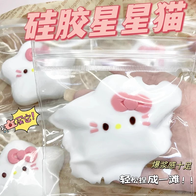 网红爆款高颜值纯手工硅胶捏捏乐减压玩具烂泥手感慢回弹儿童玩具