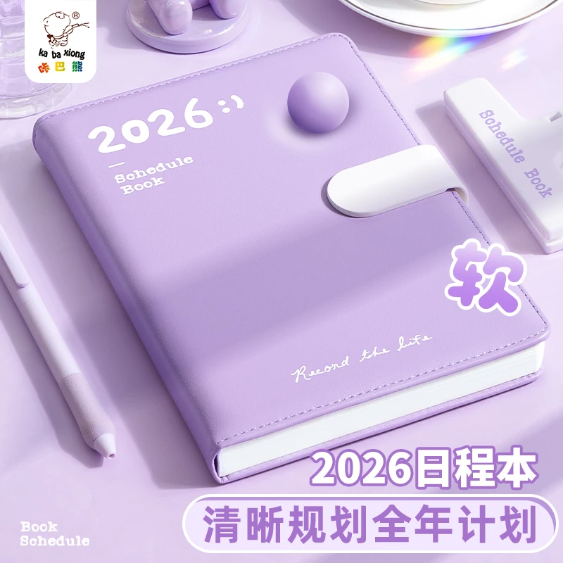 咔巴熊A5皮面磁扣本2026爆款日程记事本学生每日计划笔记本子