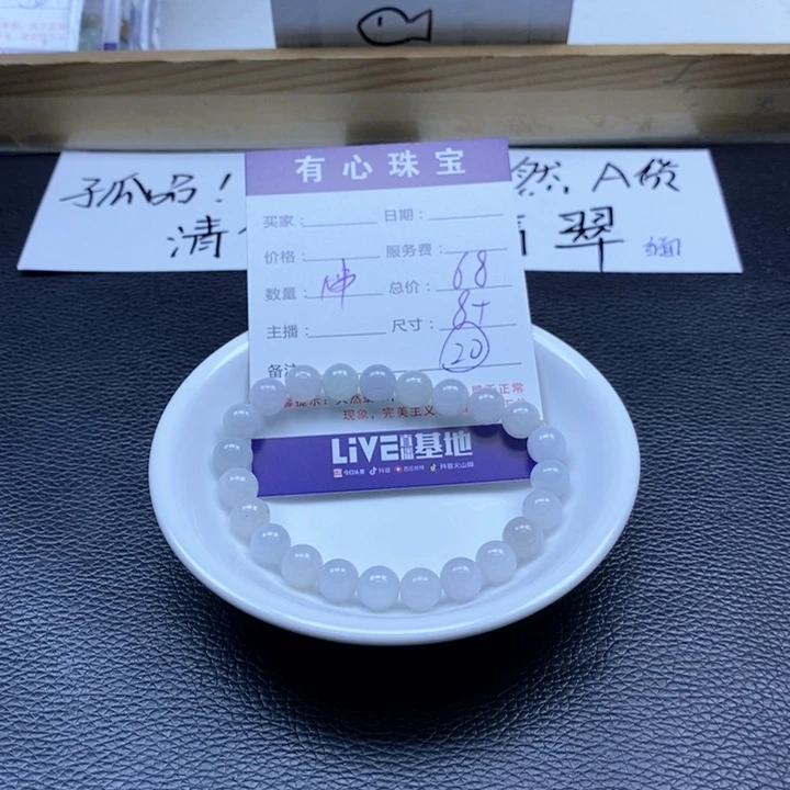 翡翠散珠88888888888888888