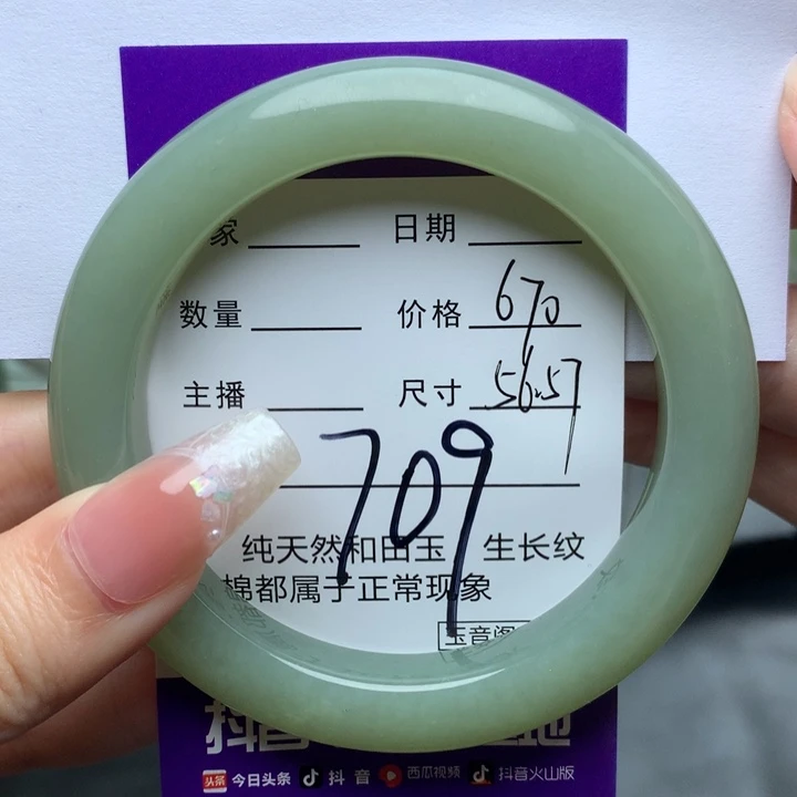 未镶嵌手镯和田玉