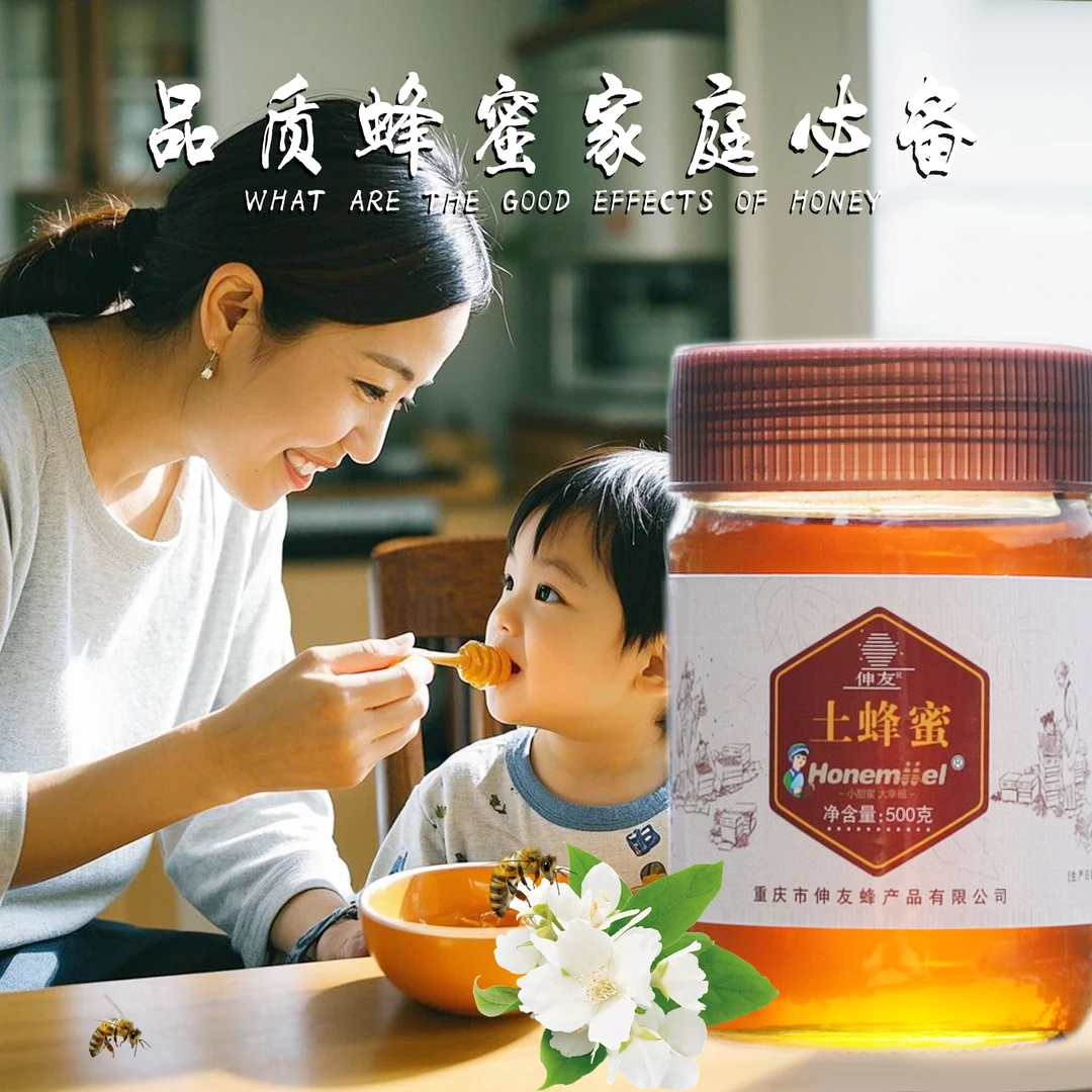 伸友土蜂蜜自然成熟浓稠香醇蜂蜜早餐好蜜荣昌（支持检验）