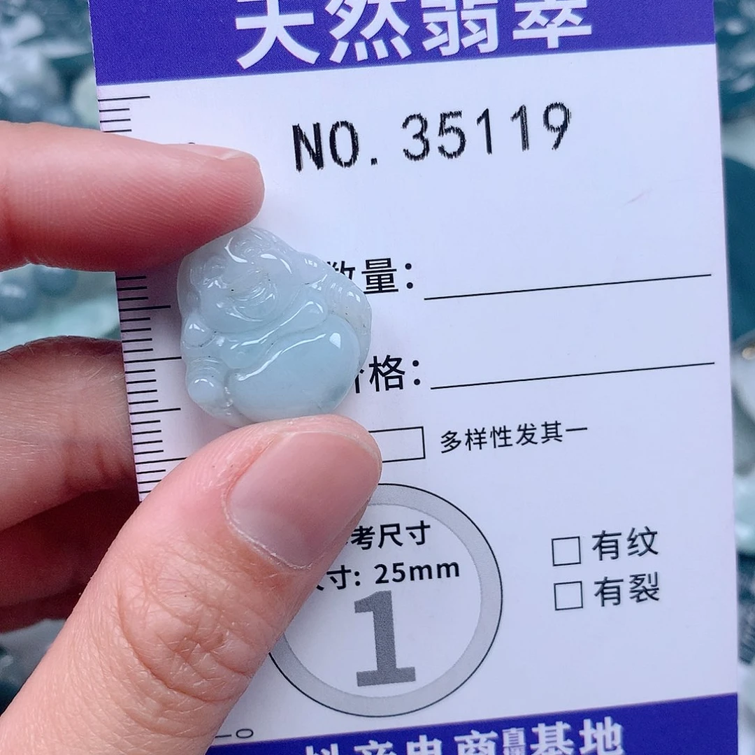 翡翠吊坠(不含链)未镶嵌