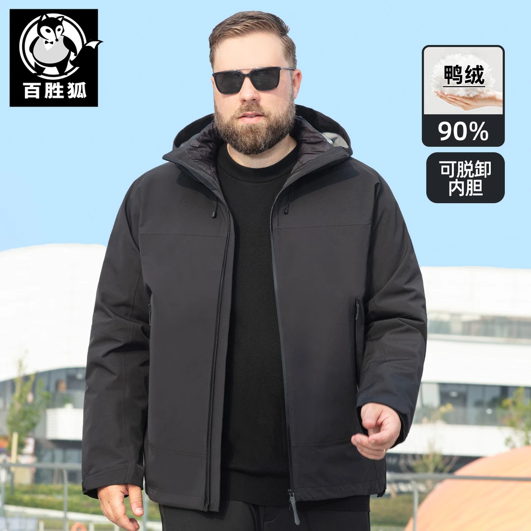 百胜狐90鸭绒工装风羽绒服男2025冬胖子加大码保暖可拆卸内胆外套