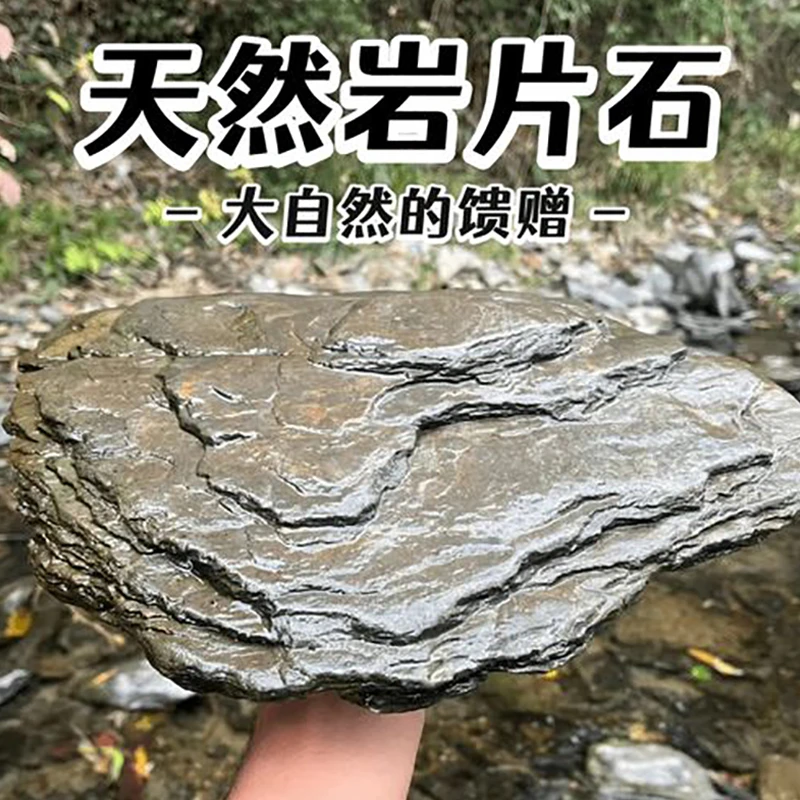 鱼缸片石造景溪流石天然石材原生主石大块岩片石头底砂天然石专用