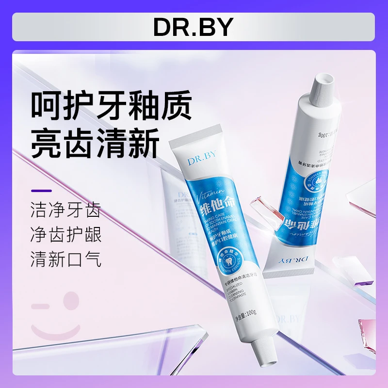 【三支五支囤】DR.BY专研维他命清洁牙膏-0017