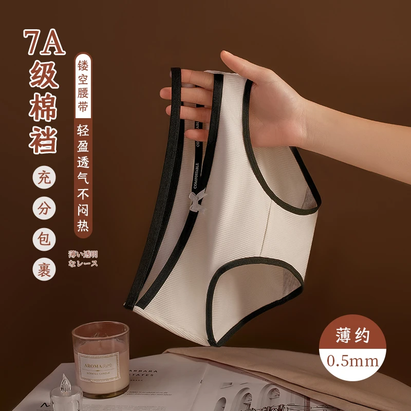 雅鹿女士内裤性感镂空抑菌透气高弹轻薄中腰三角裤少女舒适日系