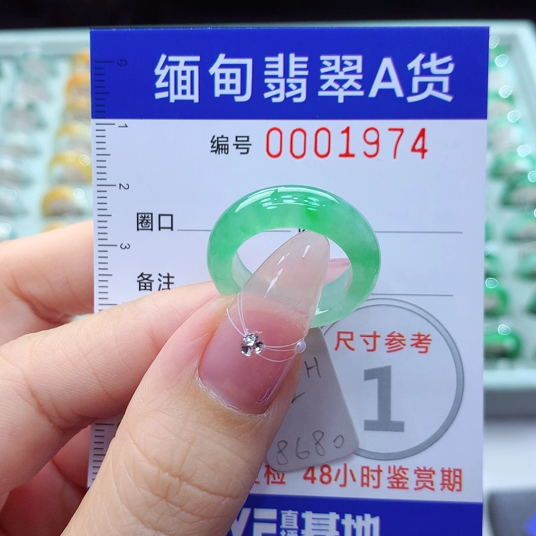 翡翠戒指未镶嵌12号