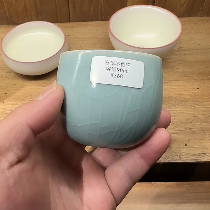 清凉寺奉华汝瓷杯