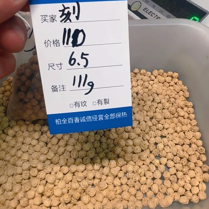 刻***@柏香籽散子 111 克散子